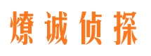 闽侯市婚外情调查